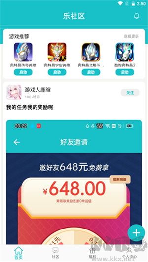 樂社區app完整版