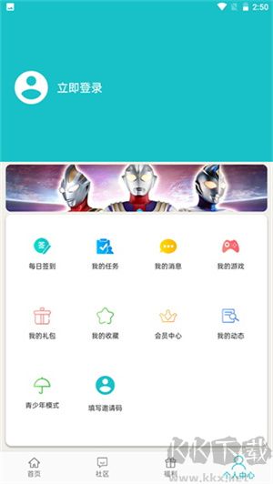 樂社區app完整版