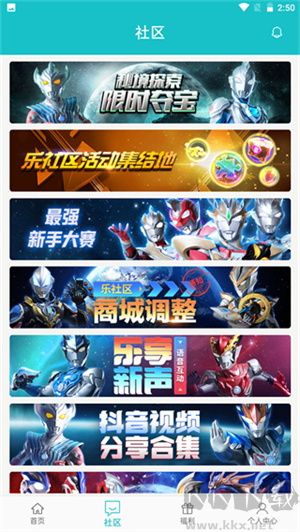 樂社區app完整版