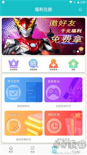 樂社區app完整版