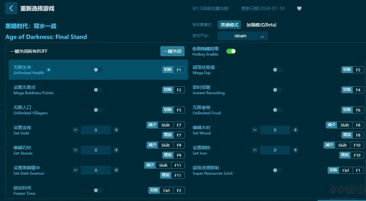 黑暗時代背水一戰十三項修改器