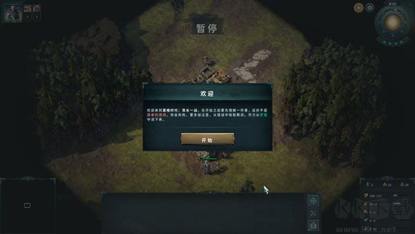 黑暗時代背水一戰十三項修改器