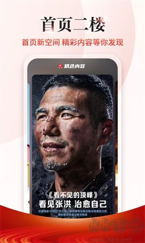 新京報app安卓版
