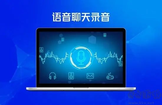 一鍵錄音破解版