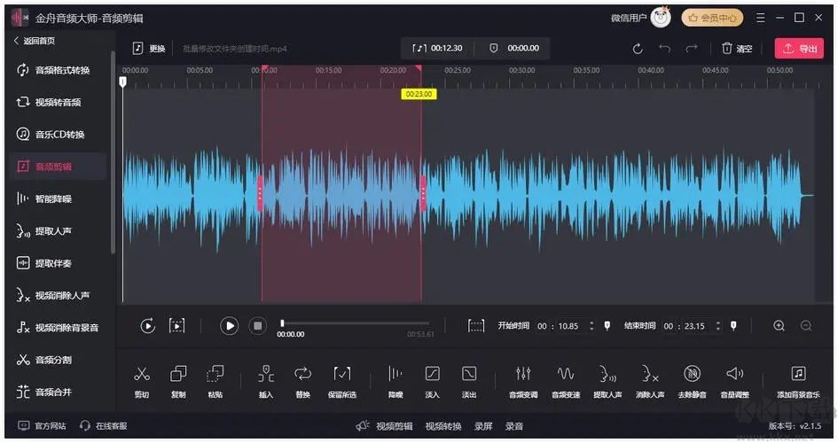 音頻剪輯電腦版