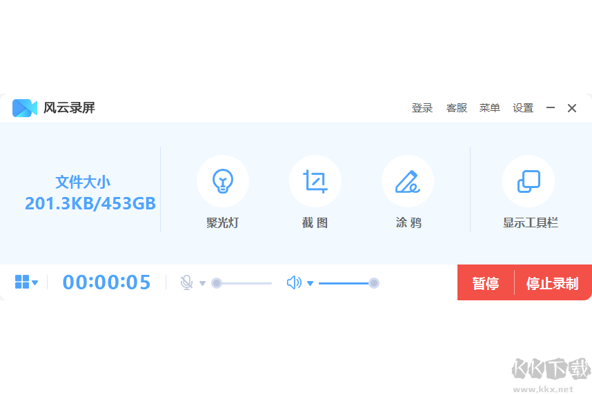 風云錄屏大師升級版