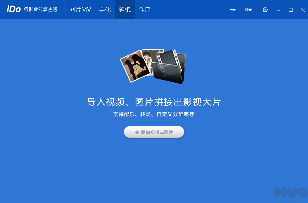 優酷iDo專業版