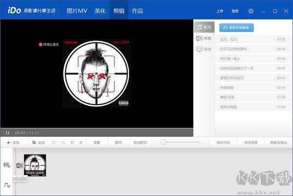 優酷iDo專業版