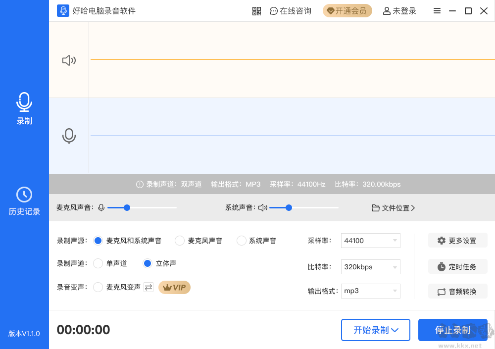 好哈錄音助手最新版