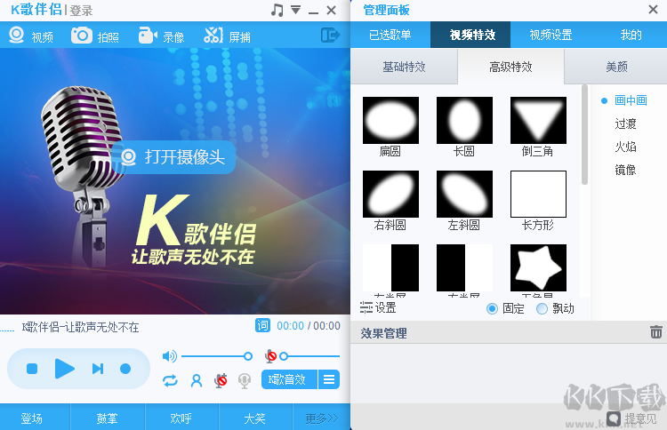 呱呱K歌伴侶電腦版
