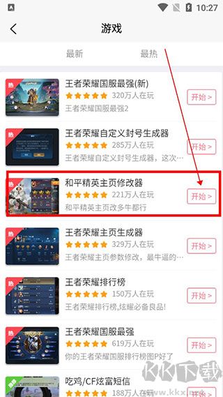 和平精英個人主頁生成器