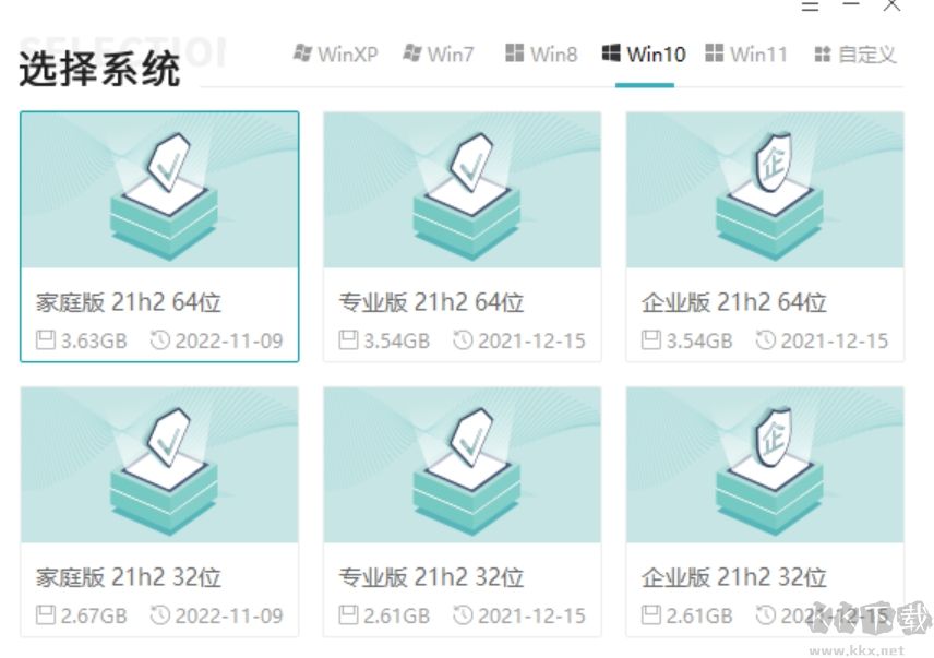 極客狗裝機大師截圖