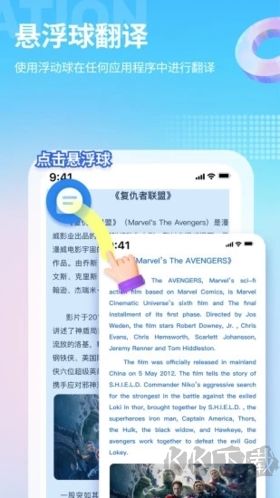芒果游戲翻譯手機官網版