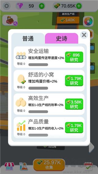 雞蛋工廠大亨內置MOD菜單