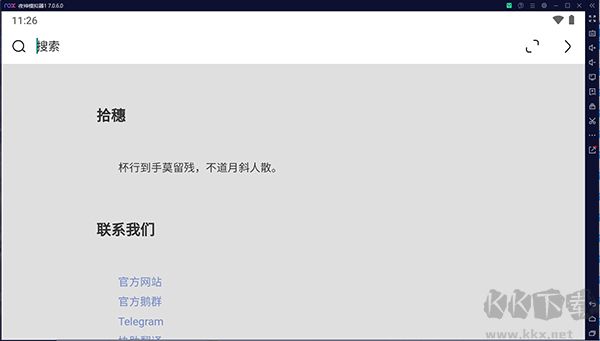 Via瀏覽器電腦版