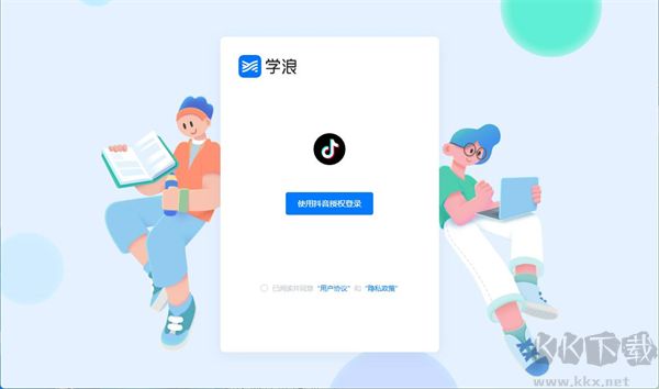 學浪學生版