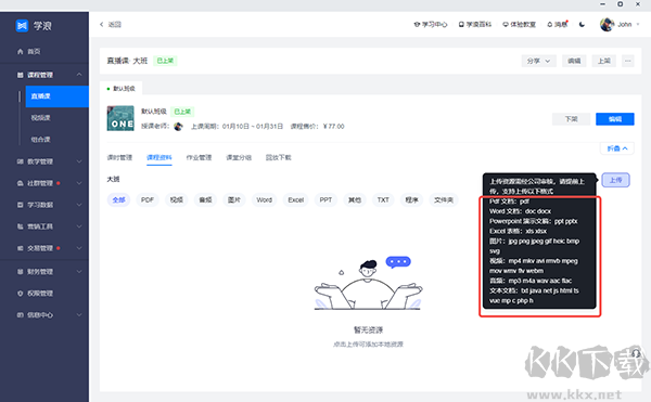 學浪學生版