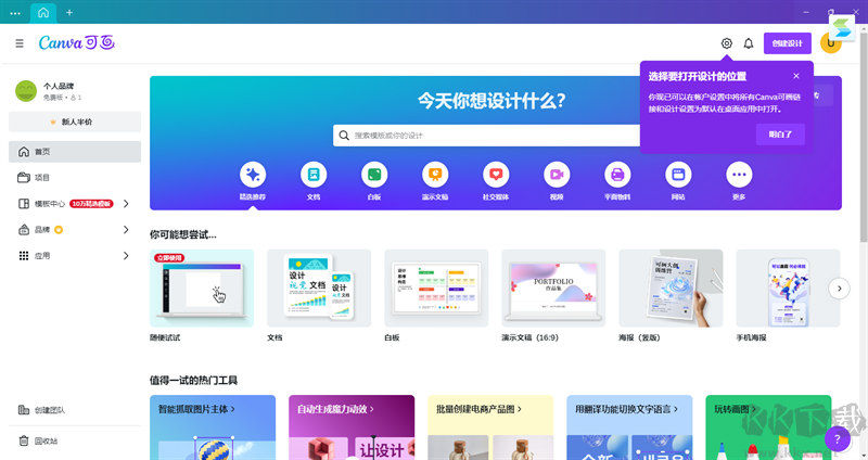 Canva可畫(huà)標(biāo)準(zhǔn)版