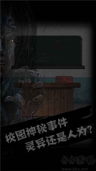 禁忌學院(附攻略)