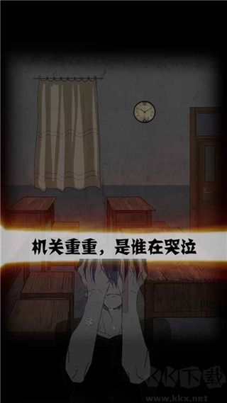 禁忌學院(附攻略)