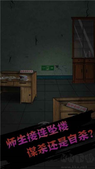 禁忌學院(附攻略)
