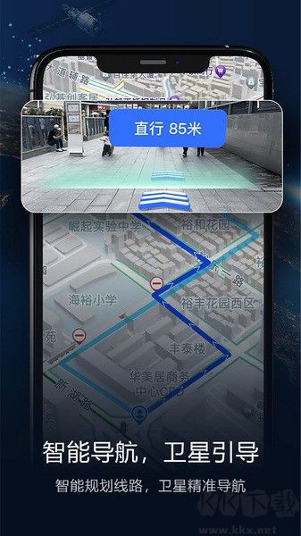 智能衛星導航手機版