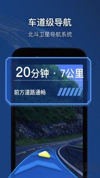 智能衛星導航手機版