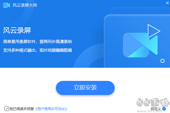 風(fēng)云錄屏大師綠色版