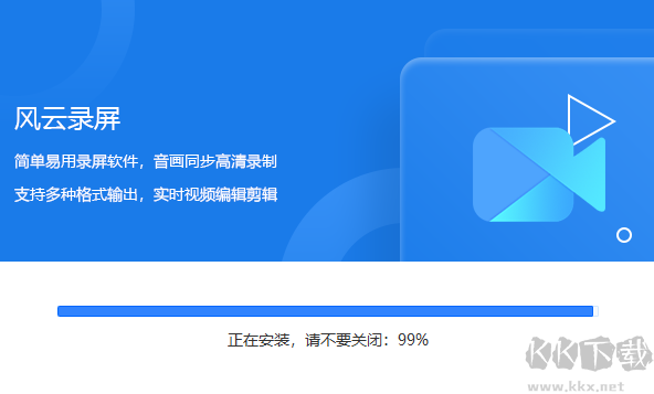 風(fēng)云錄屏大師綠色版
