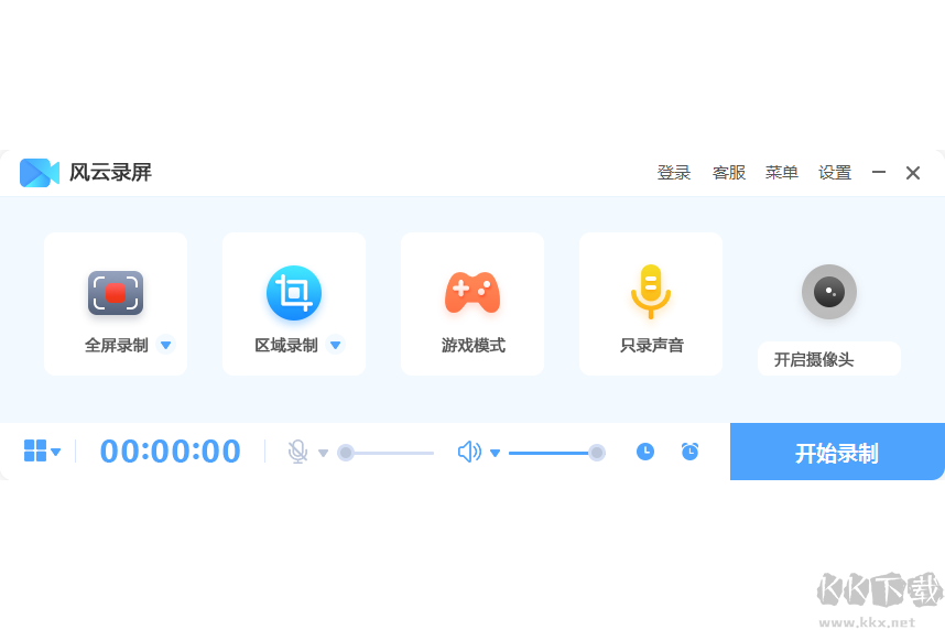 風(fēng)云錄屏大師綠色版