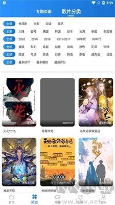 小小影視app安卓版