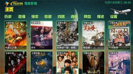 恒星影音官網版最新版