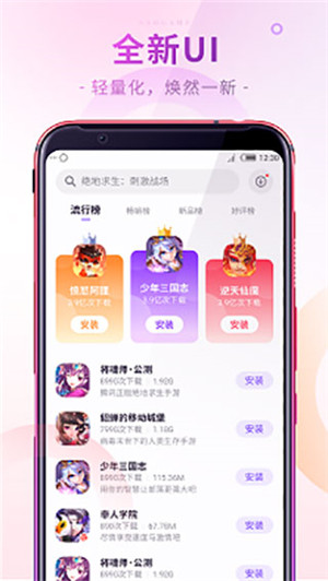 紅魔游戲中心app安卓版