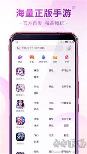 紅魔游戲中心app安卓版