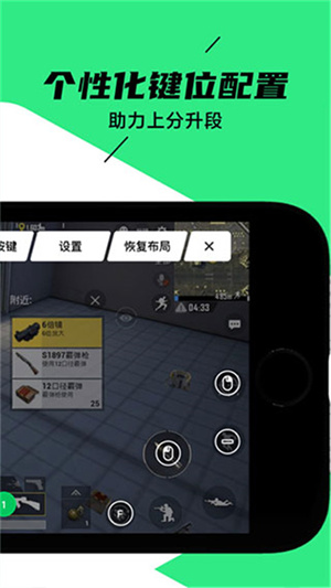 黑鯊裝備箱app標準版