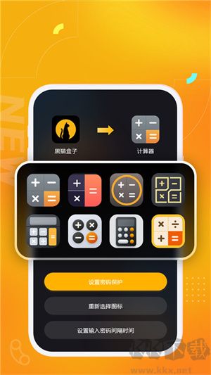 黑貓盒子app專業版