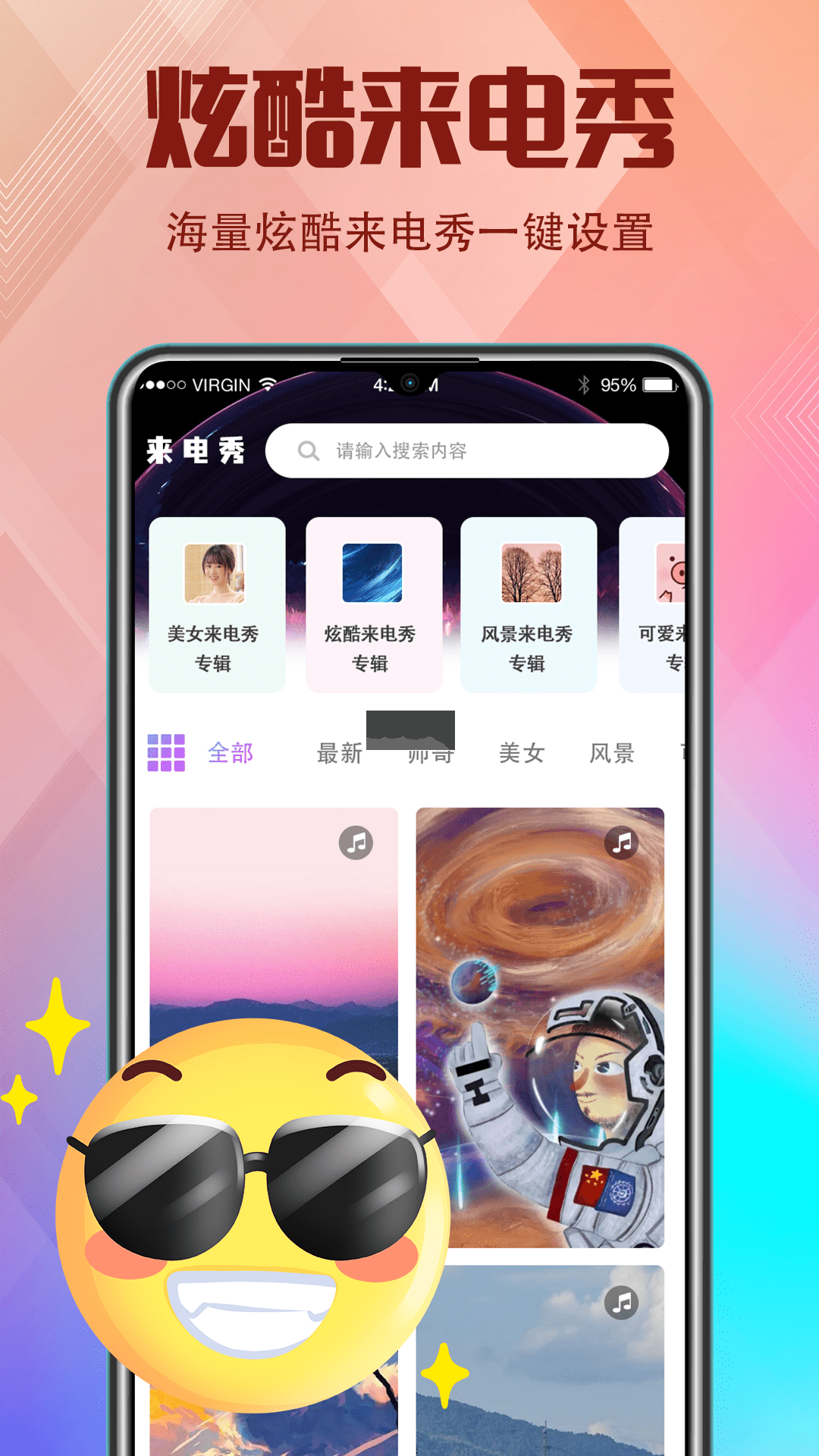 香蕉視頻app高清版