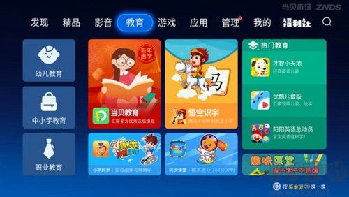 當貝助手安卓最新版