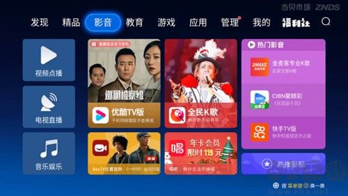 當貝助手安卓最新版
