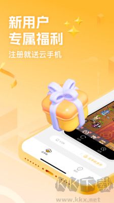 全民云手機安卓版