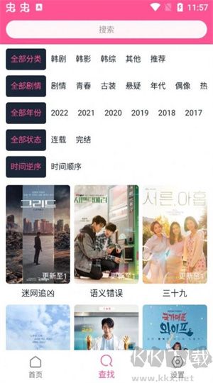 韓劇盒子TV版app