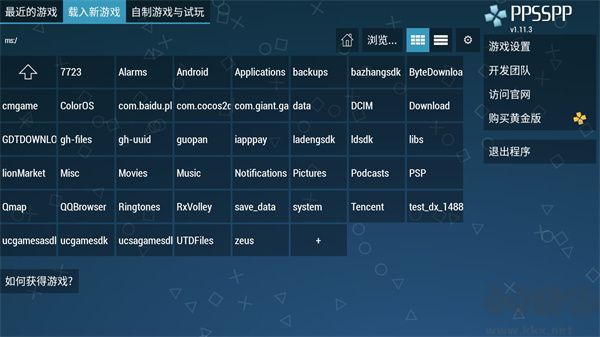 PPSSPP模擬器APP
