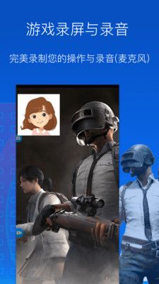 錄屏錄制大師免費版
