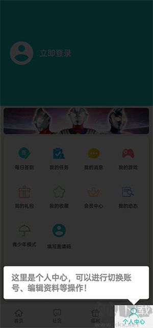 樂社區(qū)2024版