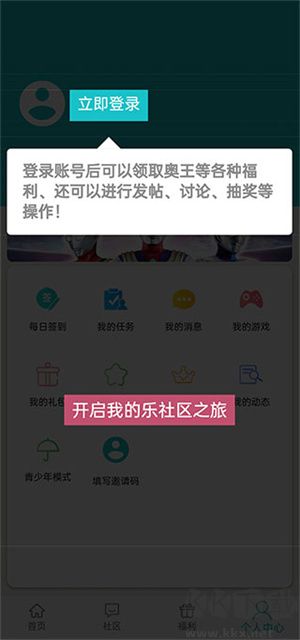 樂社區(qū)2024版