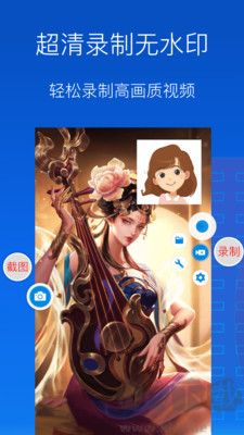 錄屏錄制大師免費版