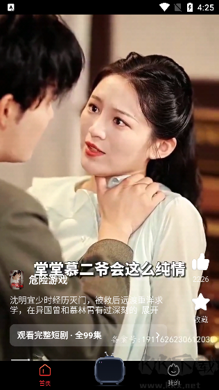 火柴短劇app怎么用？1