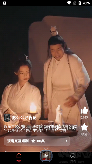 火柴短劇app怎么用？3
