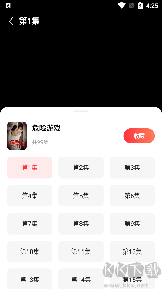 火柴短劇app手機版 