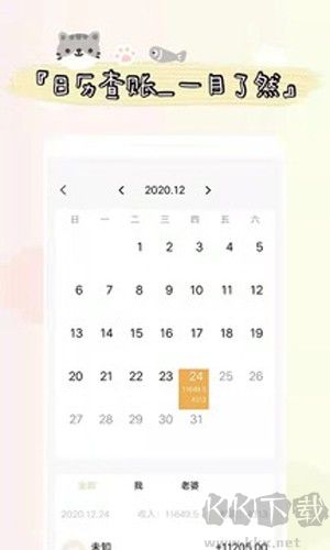 喊記進出貨記賬手機版